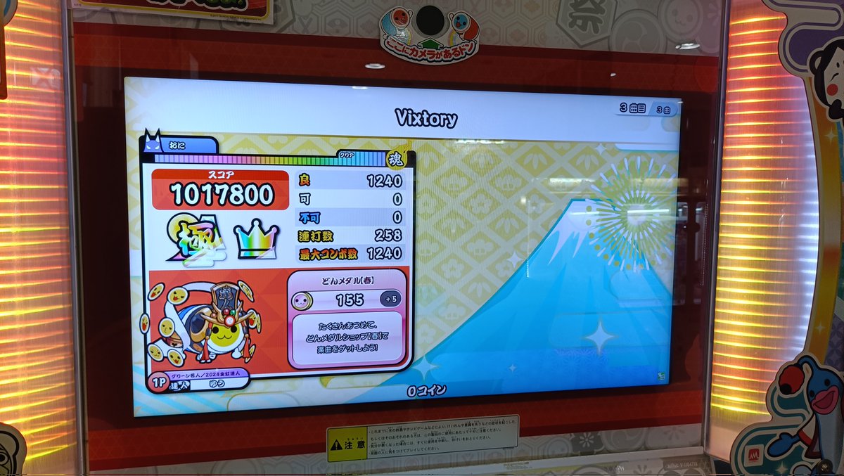 _Happa2000's tweet photo. Vixtory(裏)  全良！！！！！！！！！！！！！！！！
当時高校生だった頃のリベンジ、学生最後の日に果たせた。明日から社会人頑張ります！！！！👊👊 https://t.co/Fu2wHy0R6o