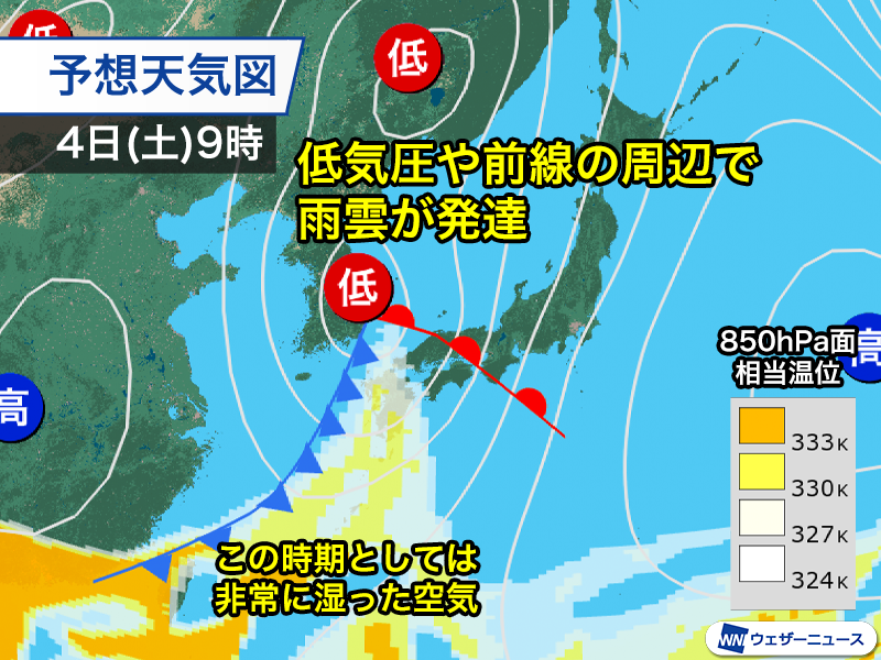 ＜土曜日は強雨、強風注意＞
週末は4月4日(土)に低気圧や前線が通過し、全国の広い範囲で雨が降る予想です。
梅雨時から夏に近いような非常に湿った空気が流れ込むため、再び季節外れの強い雨となるおそれがあります。
weathernews.jp/news/202603/31…