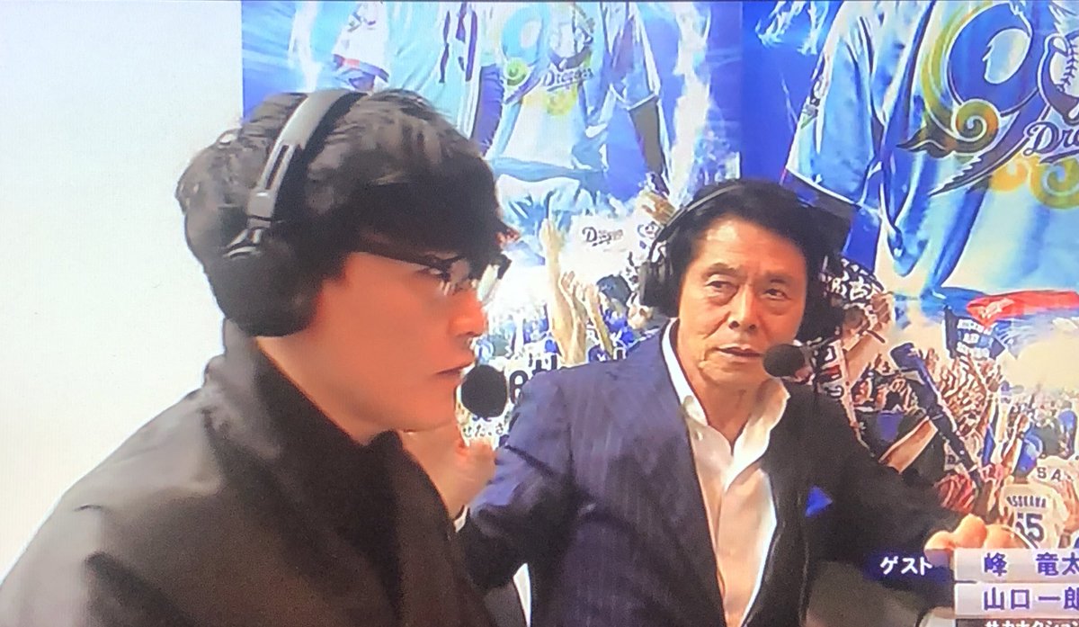 ueyamanagisa's tweet photo. 山口一郎「峰さん悪い情報ですけど僕バンテリン観に来て一度も勝った事無いんですよ」峰竜太「だから今日勝つんですよ！！」山口「さっき場内僕の曲も流れたんですけど音声が小さかったような…w」峰「そこは音声さんにお願いして、ここの音声さんではないですけどw」山口「金丸君お願い！！」#dragons https://t.co/FGh7kZ5pzY