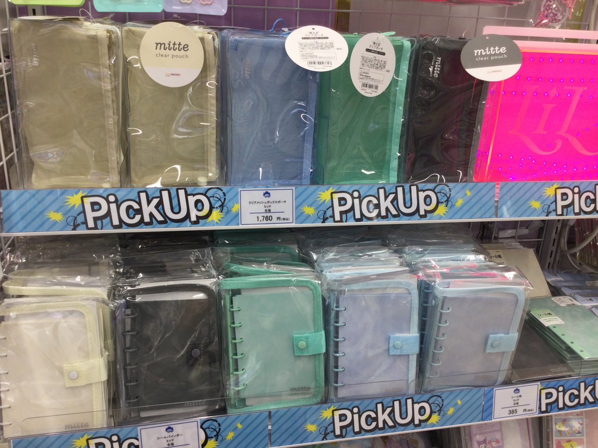 animatehonten's tweet image. ✨「魅せる」推し活✨
中身をおしゃれに魅せられる #mitte シリーズの
クリアメッシュボックスポーチが入荷しました！

仕分けに便利な仕切り付きポケットや
中身を取り出しやすいBOX型のデザインで
普段使いにも便利です🎀

ぜひ手に取ってご覧ください👀✨

#アニメイトで推し活