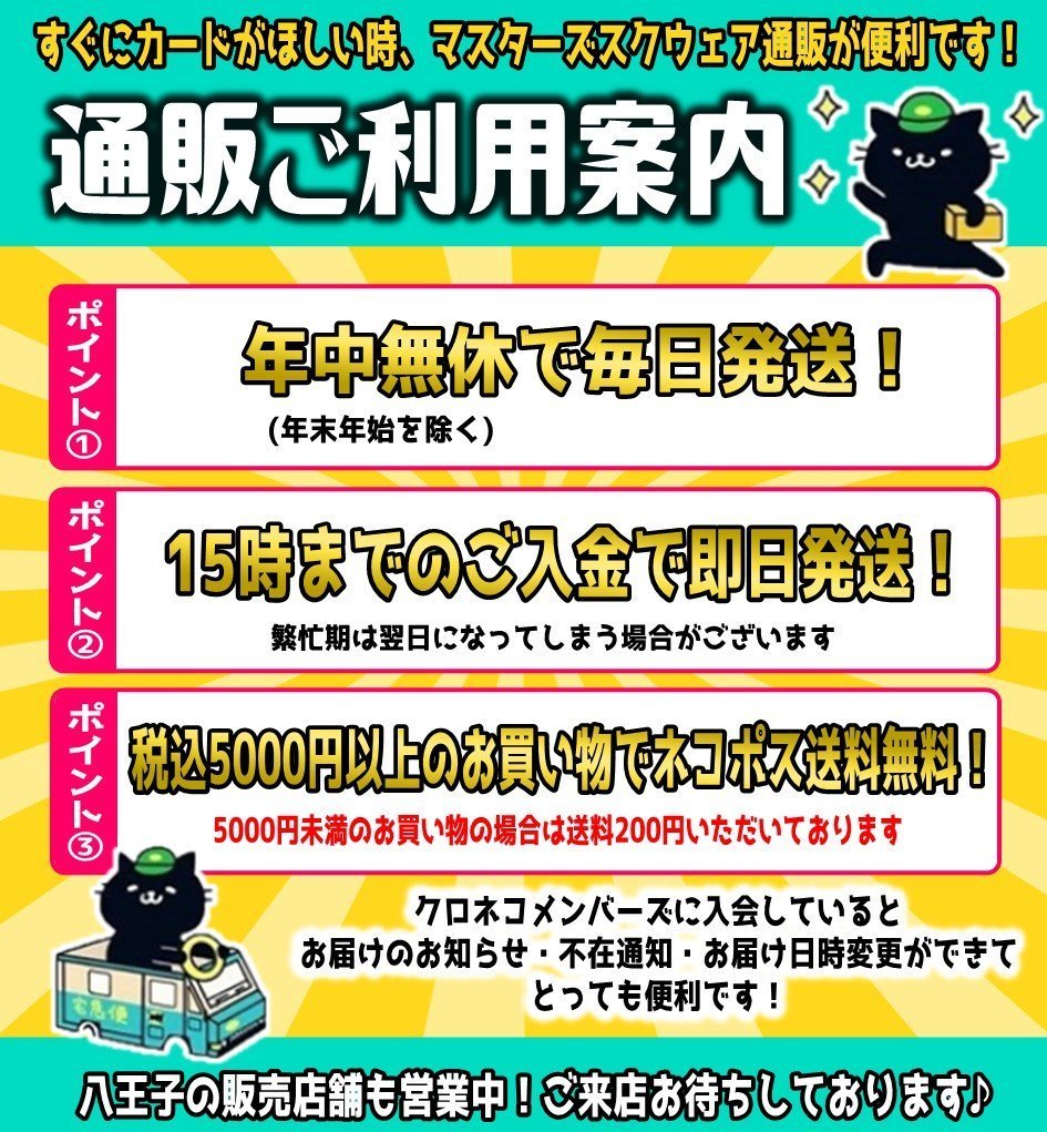 【全国発送対応】マスターズスクウェア@移転しました！ tweet media