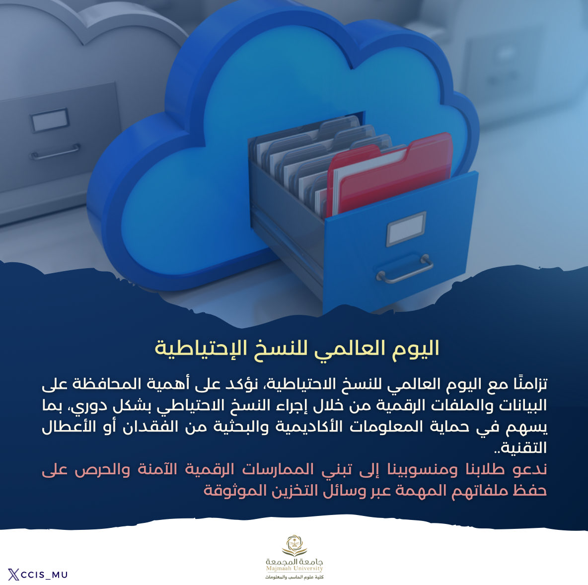 كلية علوم الحاسب والمعلومات tweet media