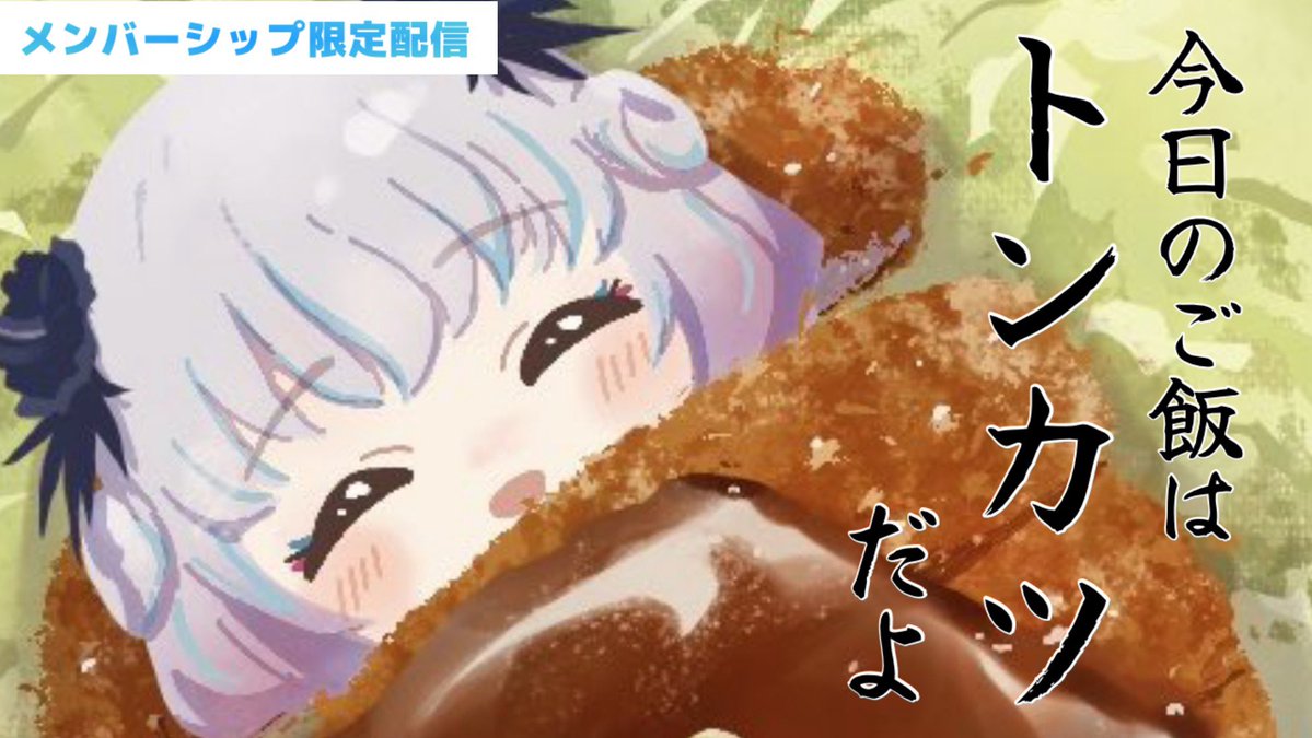 真未夢メエ【アイカツアカデミー！】 tweet media