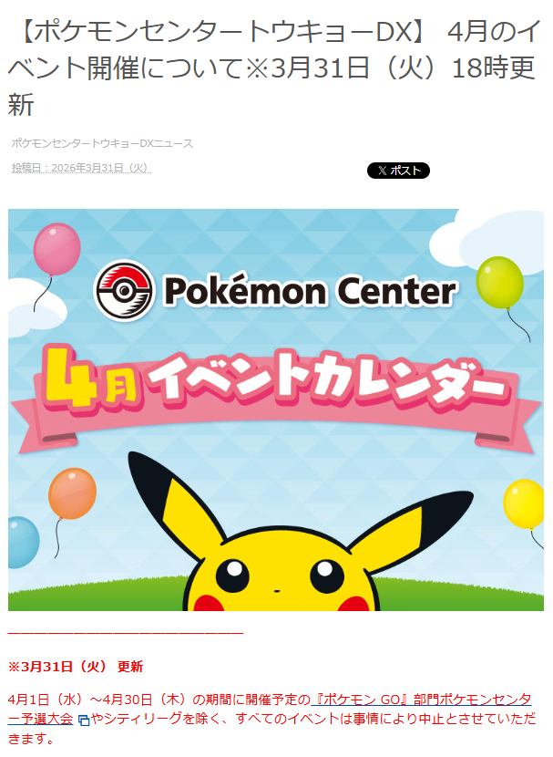 ポケゲトちゃんねる＠ポケモンカードまとめ tweet media