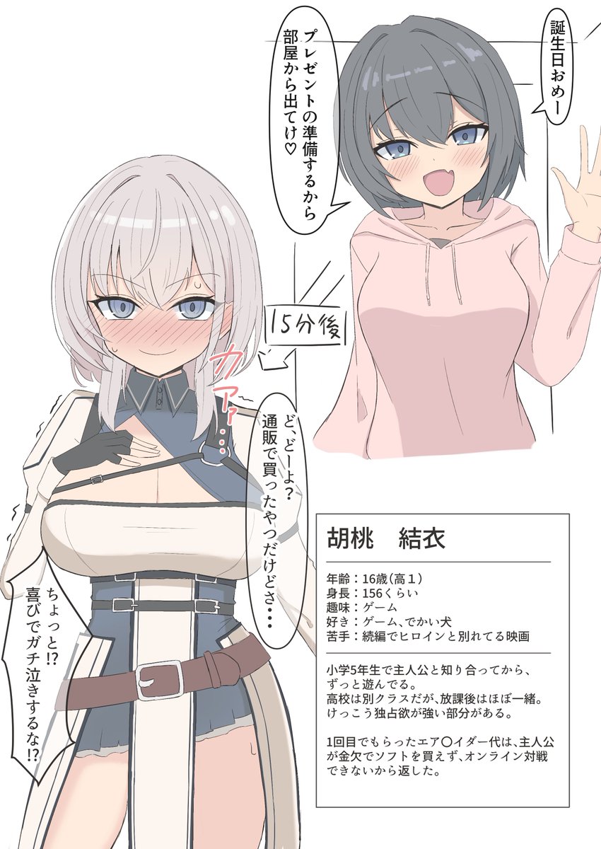 【Skeb】VTuberエアプの女友達にパイズリしてもらう絵 noel編 