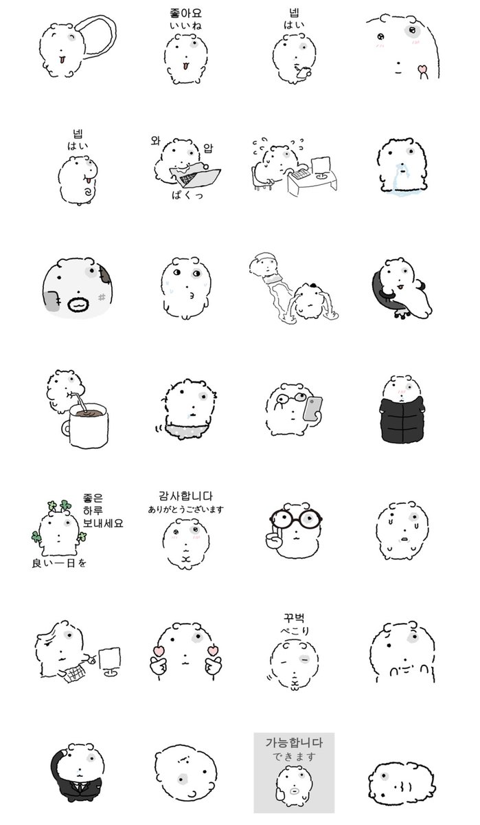 nunmeongi's tweet photo. 라인 이모티콘 출시했습니다

I’ve released LINE stickers

LINEスタンプをリリースしました。
https://t.co/YiorAlShCa https://t.co/z8BkDGbWfe