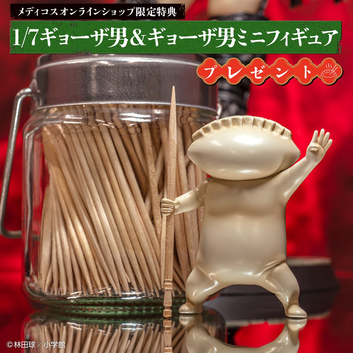 ただいまより予約受付開始…!!】 「おまたせ～ッ。 さあ食事にしよう