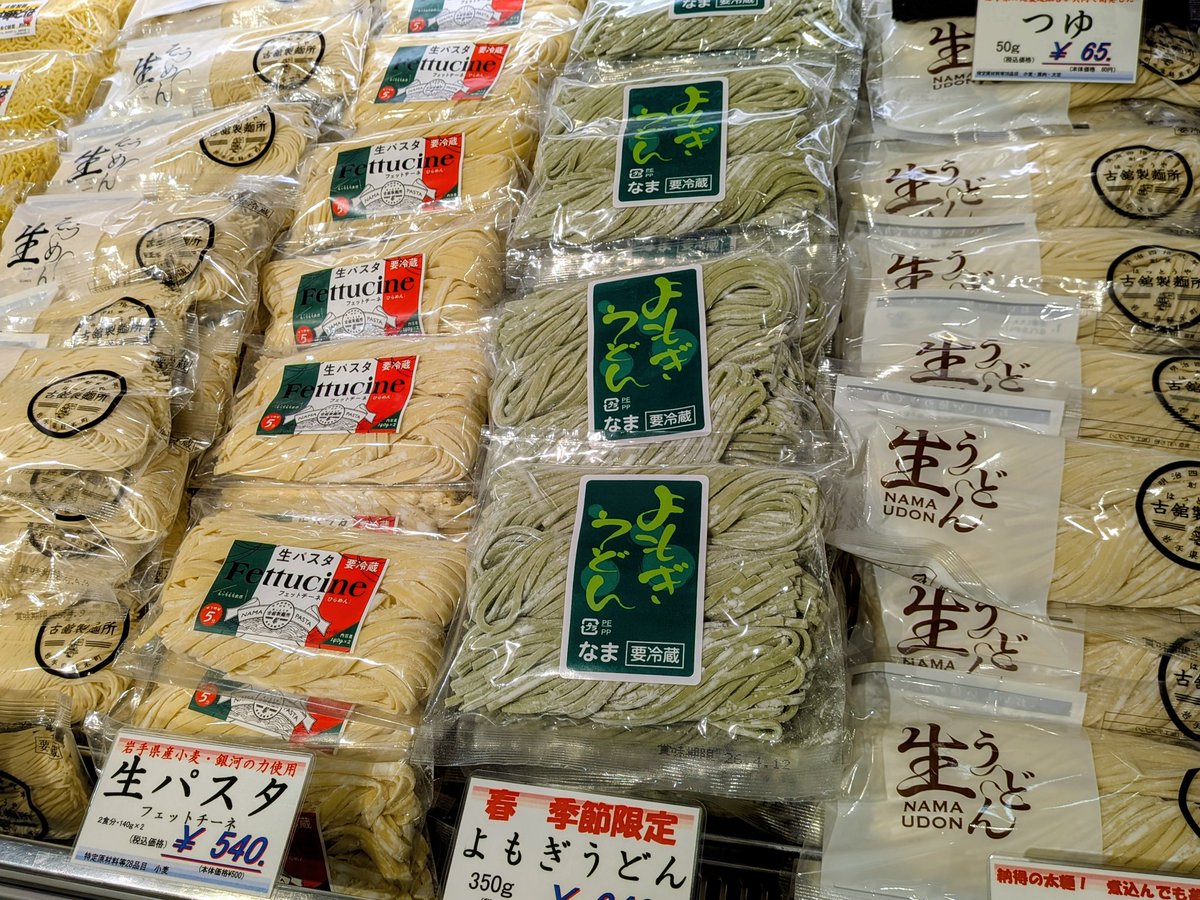 古舘製麺所 tweet media