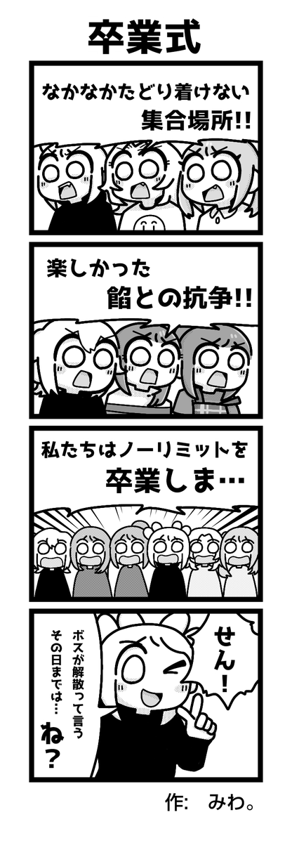 みわ。 (@miwa91miwa) / Posts / X