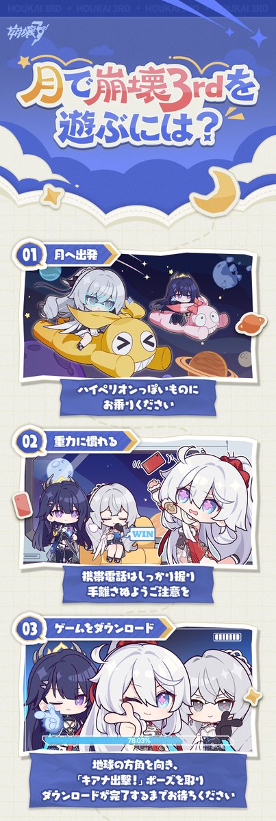 崩壊3rd公式 tweet media