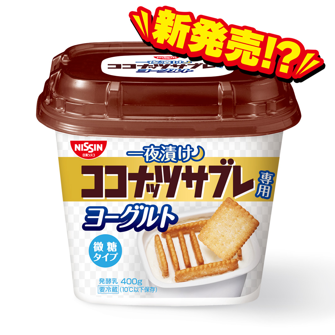 日清シスコ｜ココナッツサブレ tweet media