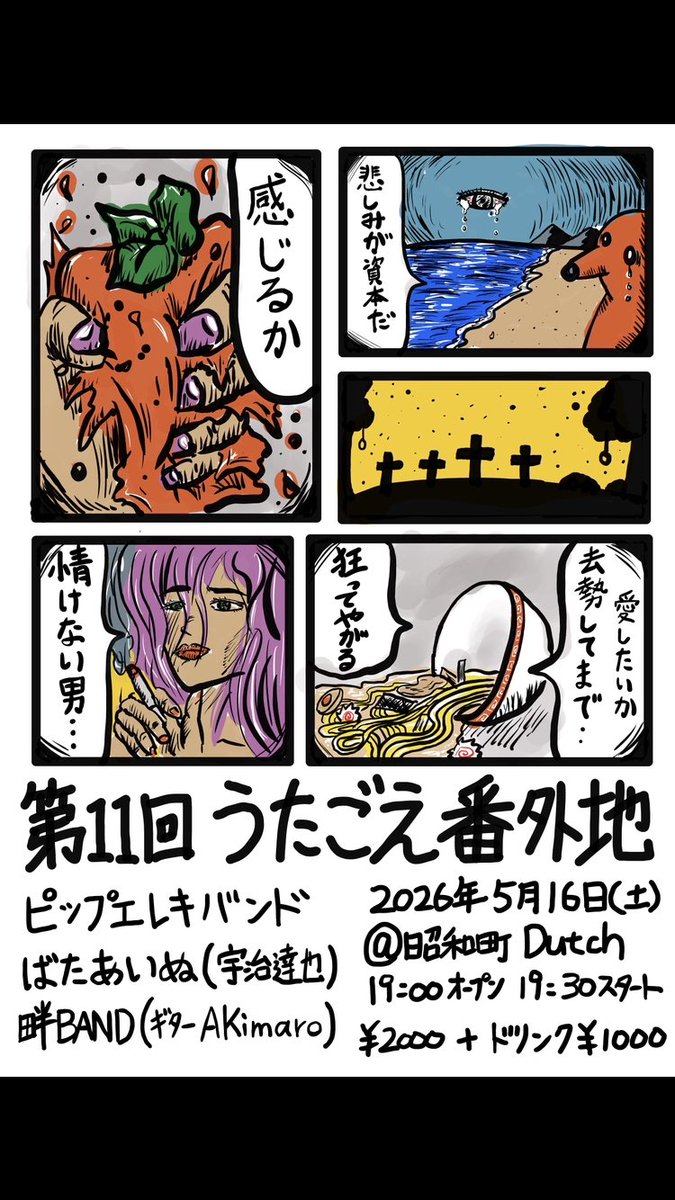 hands1985's tweet photo. たぁのしみ🫶
2人編成のバンドで出ます！宜しくお願いします🫶 https://t.co/RHLdGyiM5L