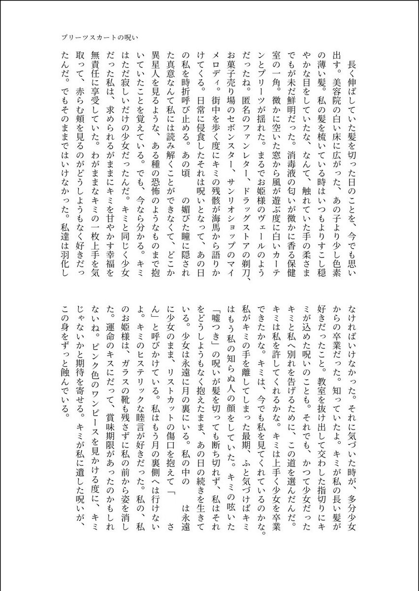 ♡♡♡ tweet media