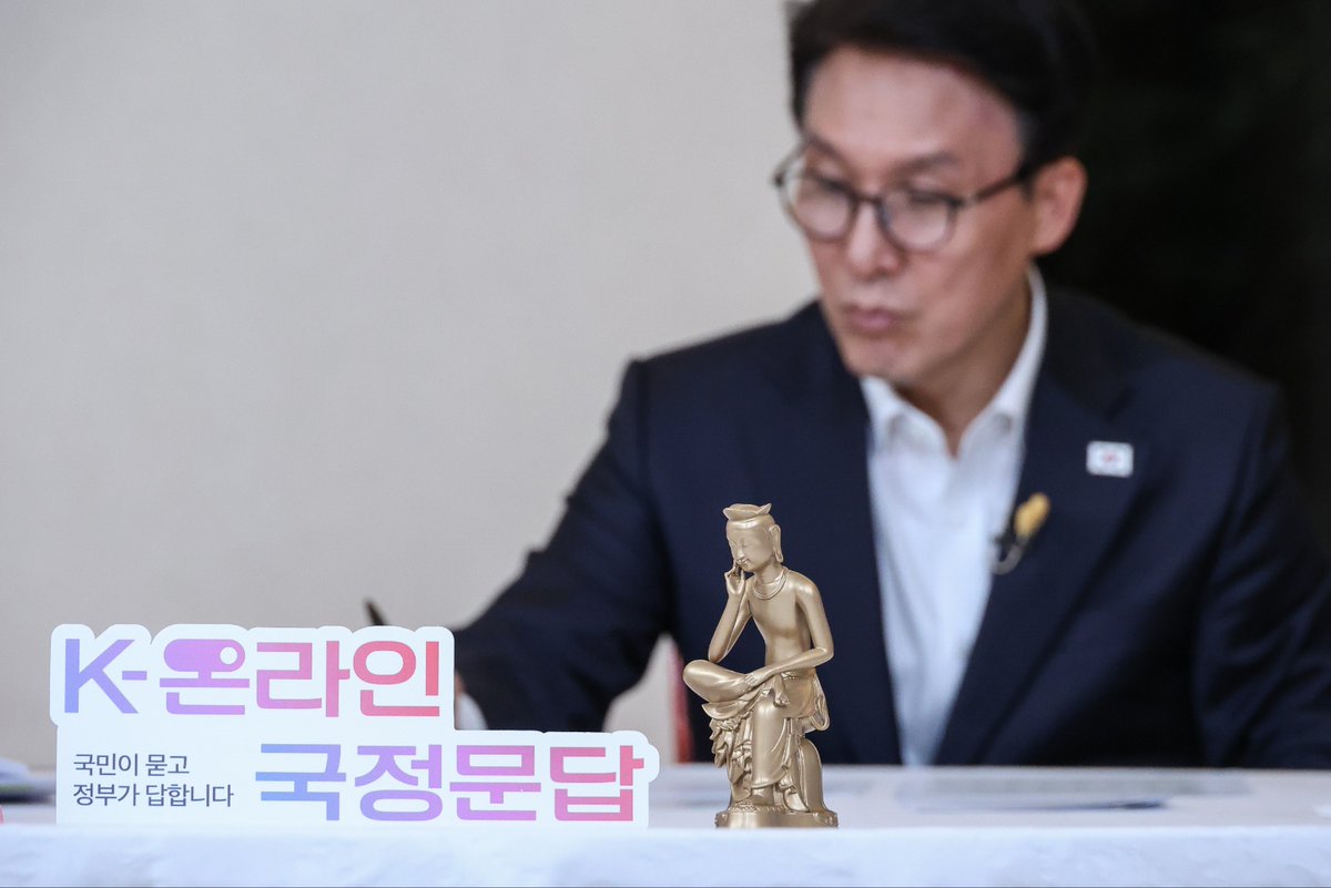 대한민국 국무조정실·국무총리비서실(OPM) tweet media