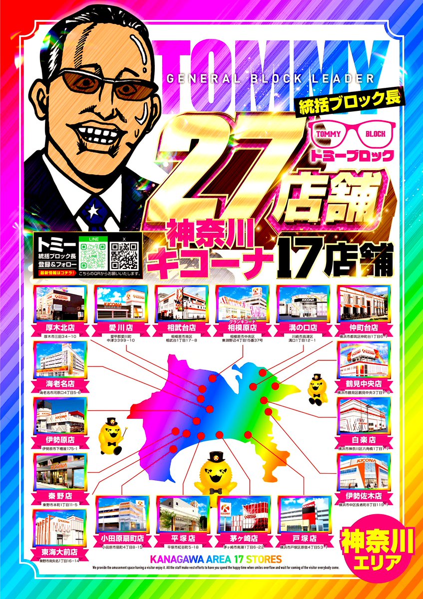 キコーナのトミー tweet media