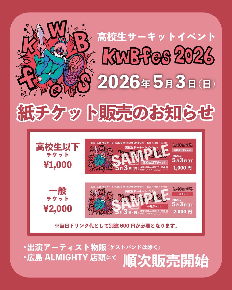 KEION WITHOUT BORDERS & KWBfes OFFICIAL tweet media