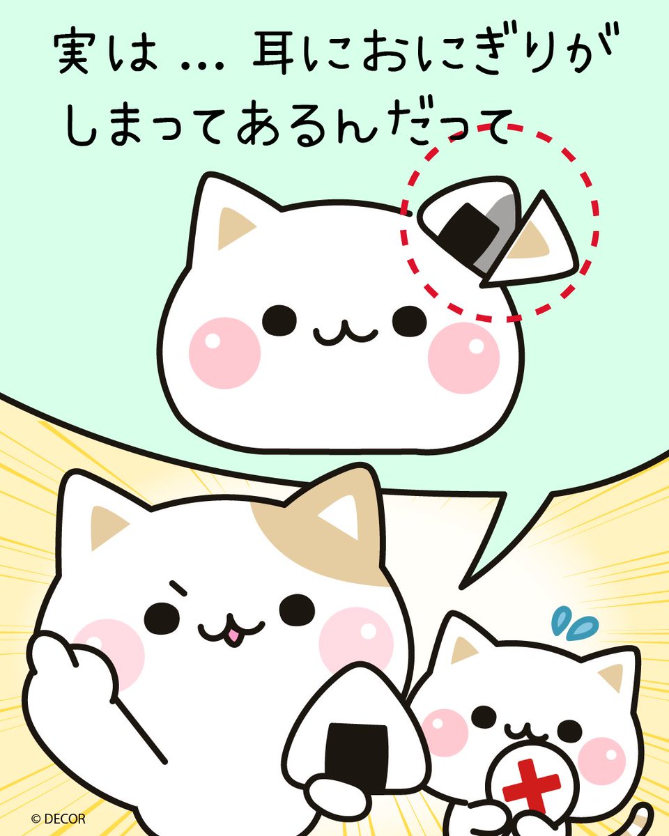 気づかいのできるネコ【DECOR】 tweet media