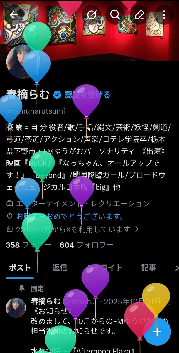 春摘らむ tweet media