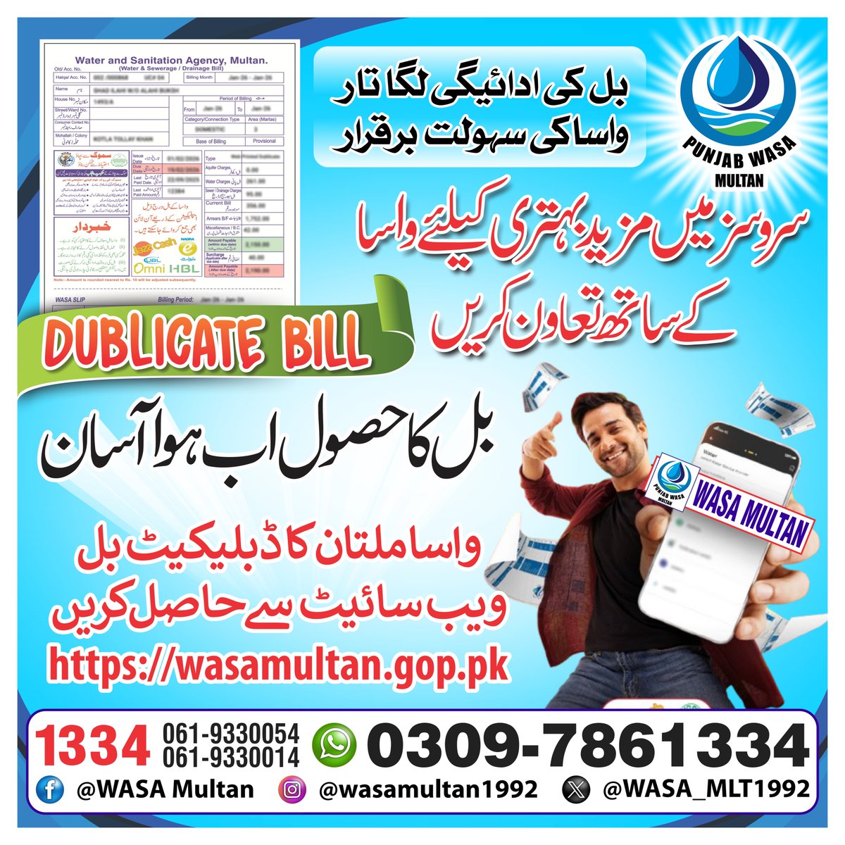 WASA Multan (@WASA_MLT1992) / Posts / X