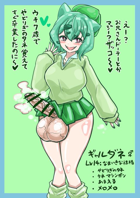 #今月描いたふたなりを晒そう 