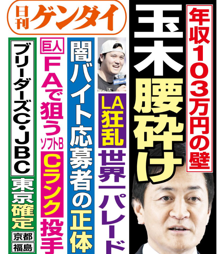 #高市早苗統一教会
#高市辞めろ