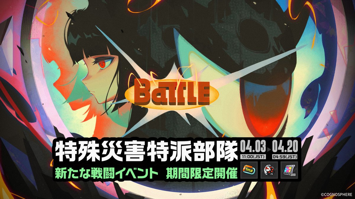 ゼンレスゾーンゼロ公式 tweet media