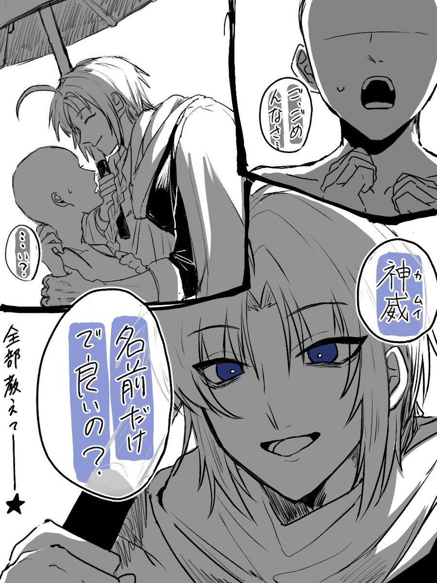 おにギりなえギ tweet media