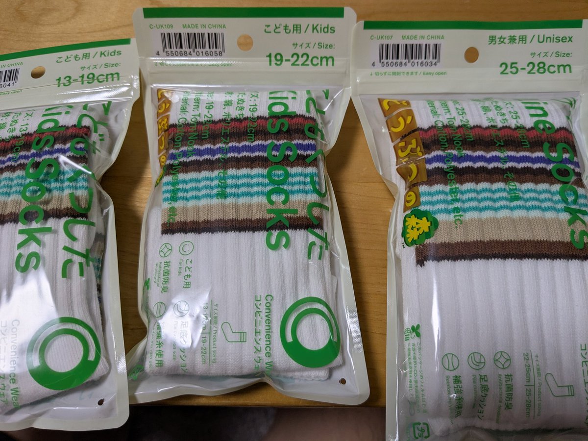 かなり久々に時間ができたので、家族で奈良へ。数時間だけ。

昼ご飯食べて、ケーキ食べて帰るだけでしたが、運転疲れました。

どうぶつの森とファミマのコラボ靴下出てたから
即購入〜。

帰宅。
とりあえずまずは眠い。