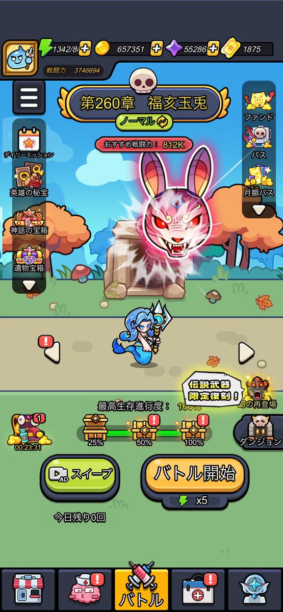 セルサバイバーやっと260章クリアしたﾔﾀ───ヽ(〃∀〃)ﾉ───♪嬉しすぎる