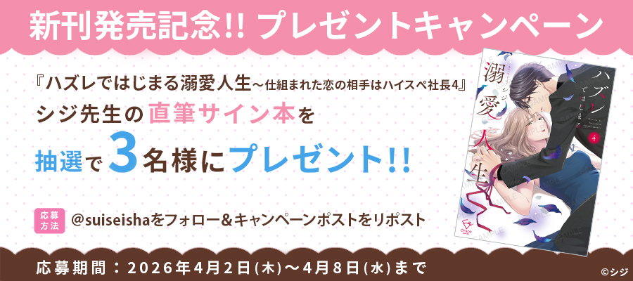 彗星社～毎月18日頃新刊発売！～ tweet media