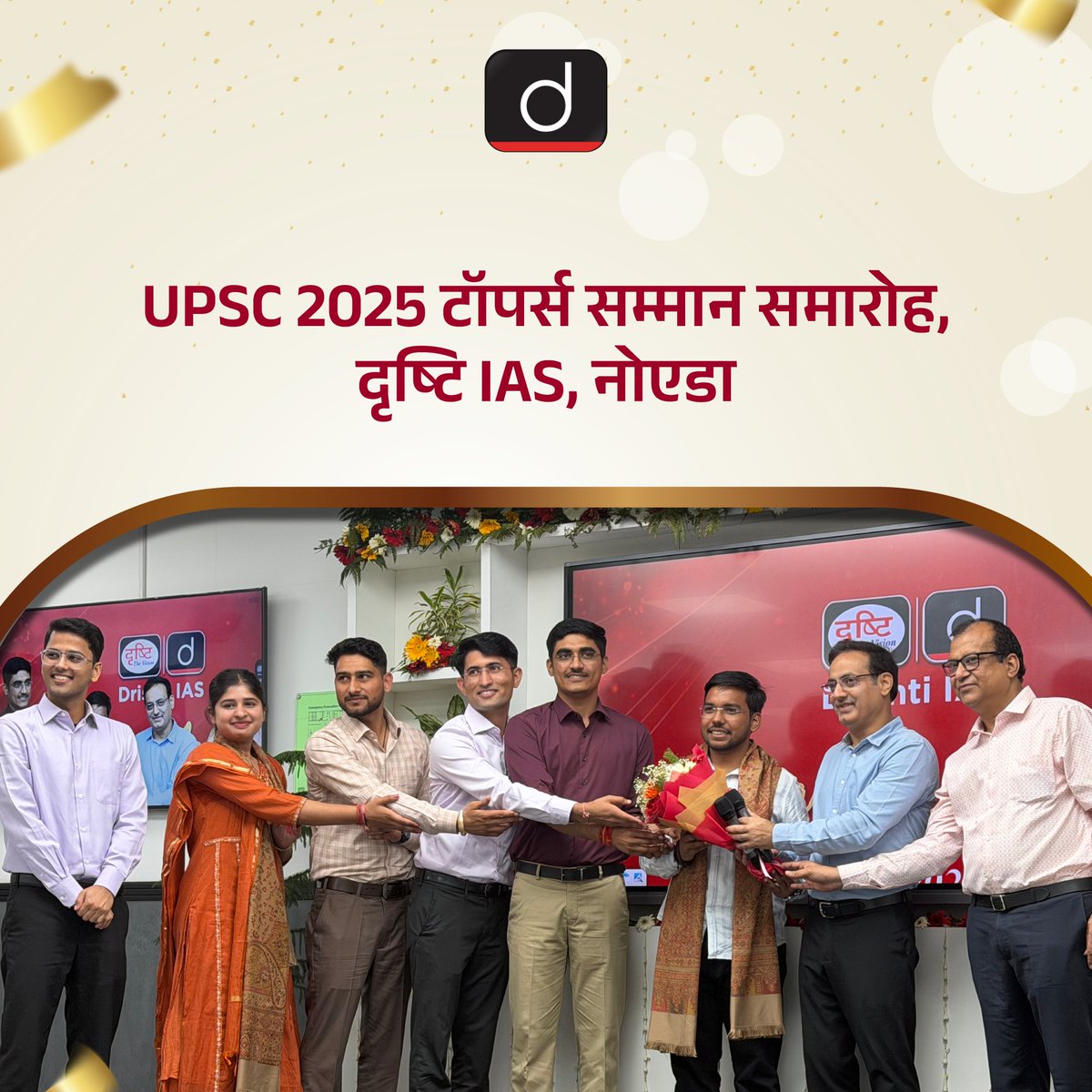 drishtiias's tweet image. A remarkable event celebrating UPSC 2025 toppers journeys, hosted at Drishti IAS, Noida —an inspiring blend of honour and interaction.

#Celebrations #UPSC2025 #UPSCToppers #Success #DrishtiIAS