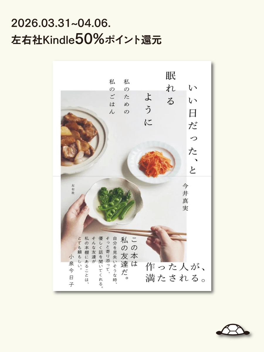 左右社 tweet media