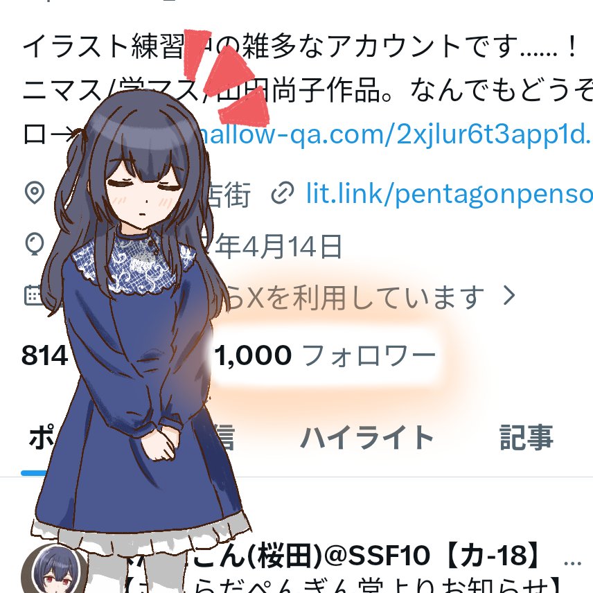 ぺんたごん(桜田) tweet media