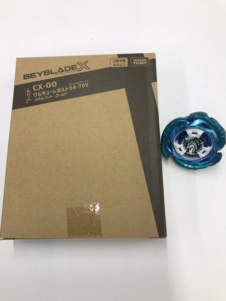 ベイブレードX 買取いたしました‼️ なんとアプリ限定 【ワルキューレ