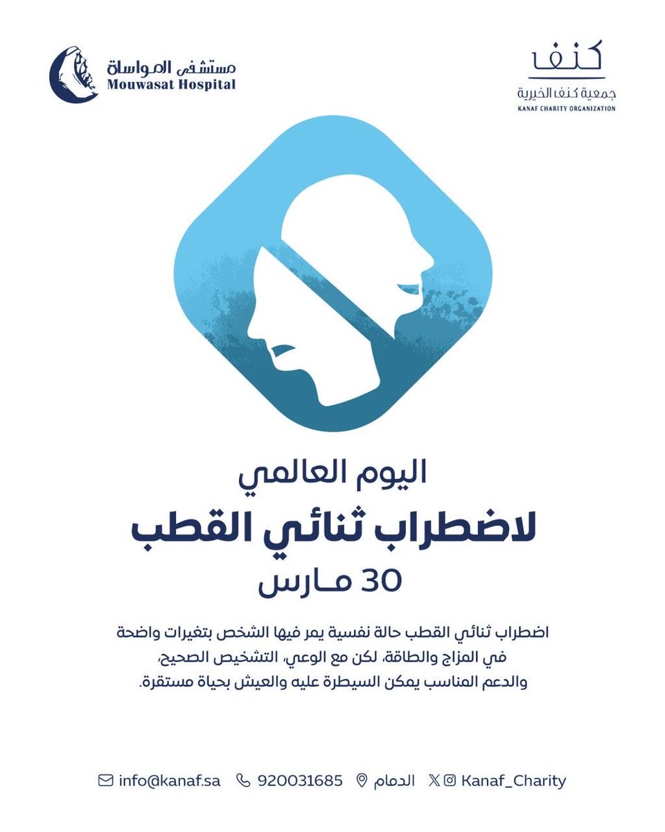 جمعية كنف الخيرية tweet media