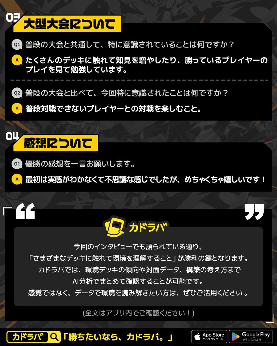 カドラバ【公式】 tweet media