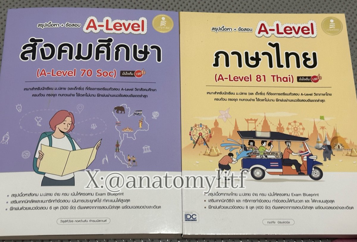 anatomylitf's tweet photo. เด้ก70มีหนังสือหรือยังแม่ มาด่วนสภาพใหม่แกะกล่องมาก เหมือนซื้อมือ2สภาพมือ1
Tgat 2,3 เล่มละ 200(มี2เล่ม)
Tgat eng เล่มละ 190
Basic eng เล่มละ 165
ไทย,สังคม เล่มละ 230
ราคารวมส่งหมดแล้วแม่💖
 #dek69 #dek70  #dek71 #ส่งต่อหนังสือ #หนังสือมือสอง #หนังสือเรียน https://t.co/l7fgwUfhLG