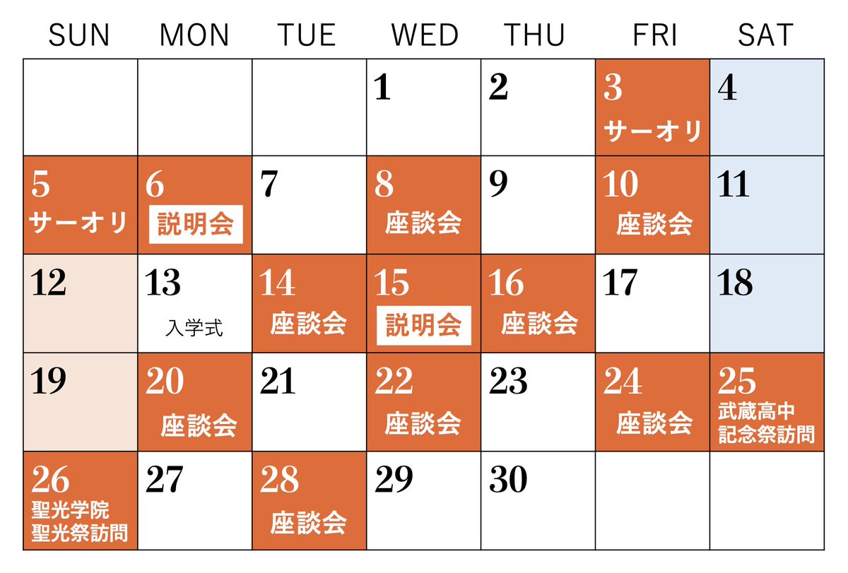 【東大進学校研】東京大学高等学校進学教育研究会 tweet media