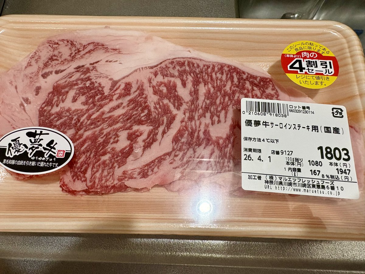 ommix9's tweet photo. 見逃すわけにはいかん https://t.co/Ckii4zdWBN