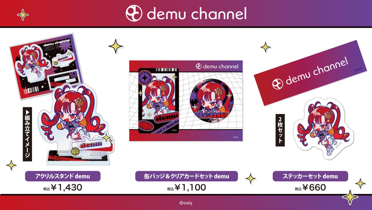 【公式】ブレマイイベント＆グッズ情報 tweet media