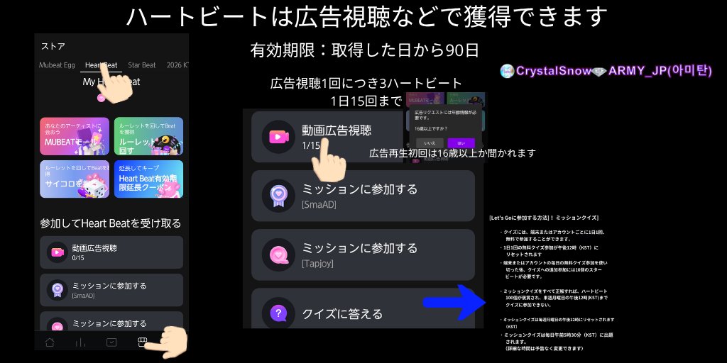CrystalsnowJp's tweet photo. 🔹Mubeat🔹
音楽番組
[Show! Music Core(音楽中心)] Global pre-votingや授賞式🗳️など

 Android
🔗https://t.co/mNCqwXsjd0
iOS
🔗https://t.co/cZFJCVTqhf

広告動画視聴などでハートビートを貯めてください https://t.co/kqNqUZDTzT