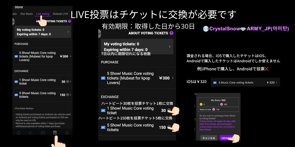 CrystalsnowJp's tweet photo. 🔹Mubeat🔹
音楽番組
[Show! Music Core(音楽中心)] Global pre-votingや授賞式🗳️など

 Android
🔗https://t.co/mNCqwXsjd0
iOS
🔗https://t.co/cZFJCVTqhf

広告動画視聴などでハートビートを貯めてください https://t.co/kqNqUZDTzT