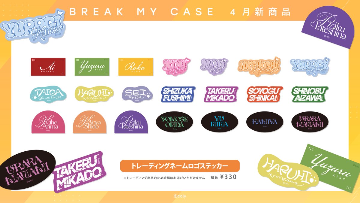 【公式】ブレマイイベント＆グッズ情報 tweet media