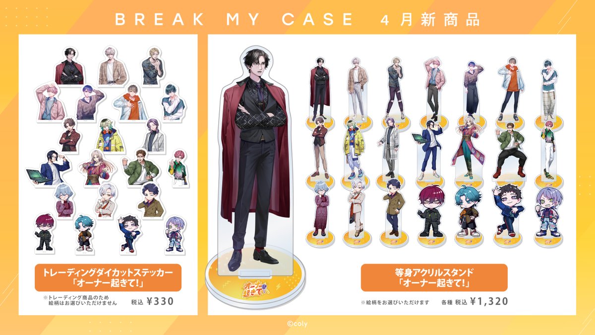 【公式】ブレマイイベント＆グッズ情報 tweet media