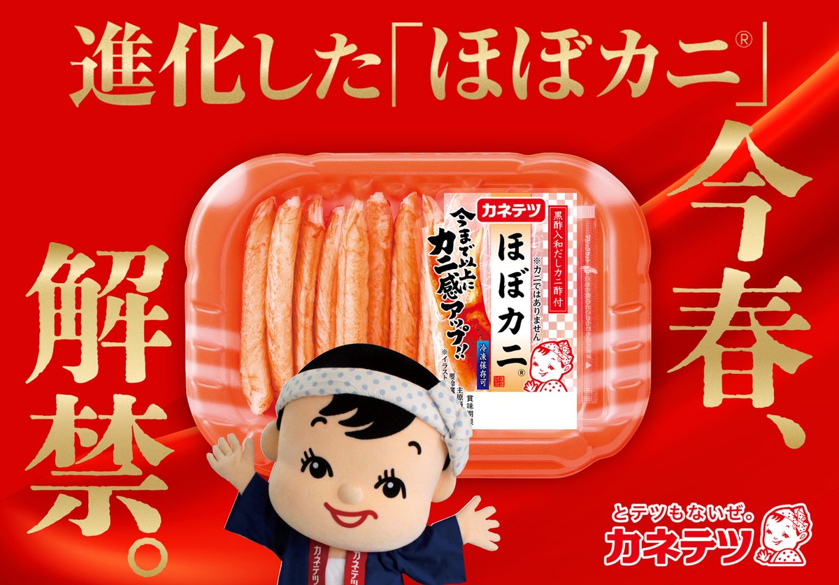 てっちゃん（カネテツ） tweet media