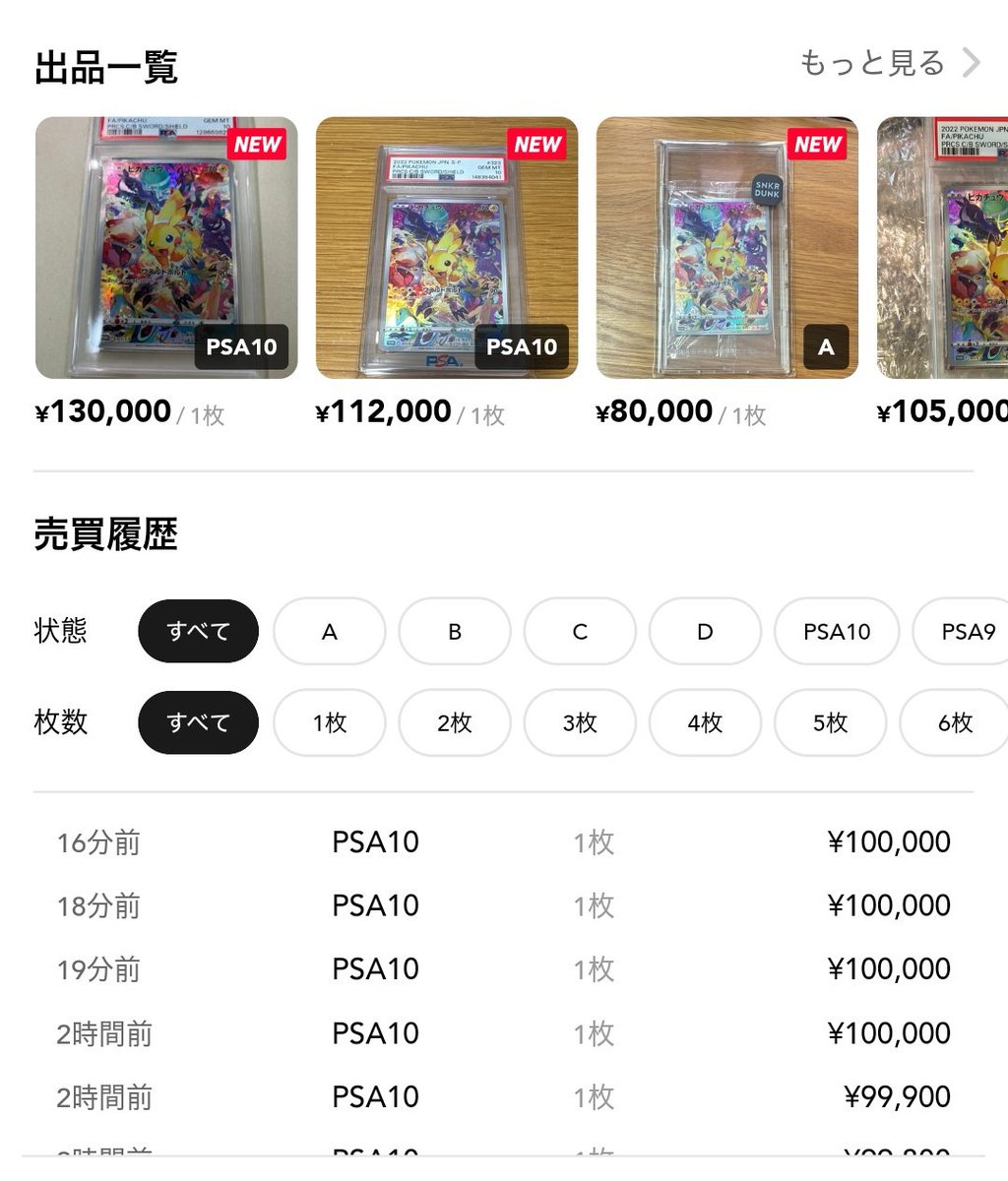 skybeans tweet media