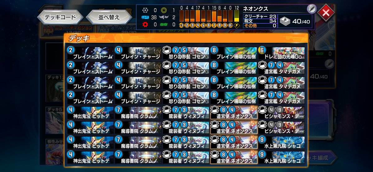 ぴょん* 【デュエプレ】 tweet media