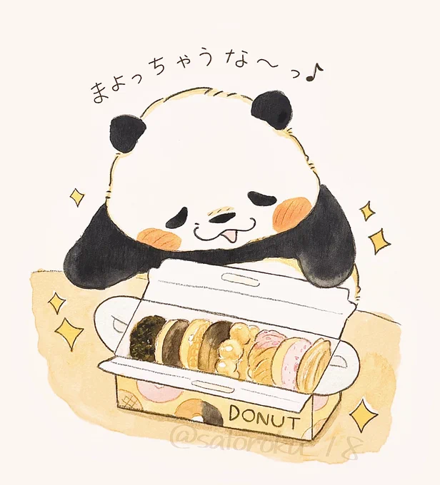 どれから食べる〜?