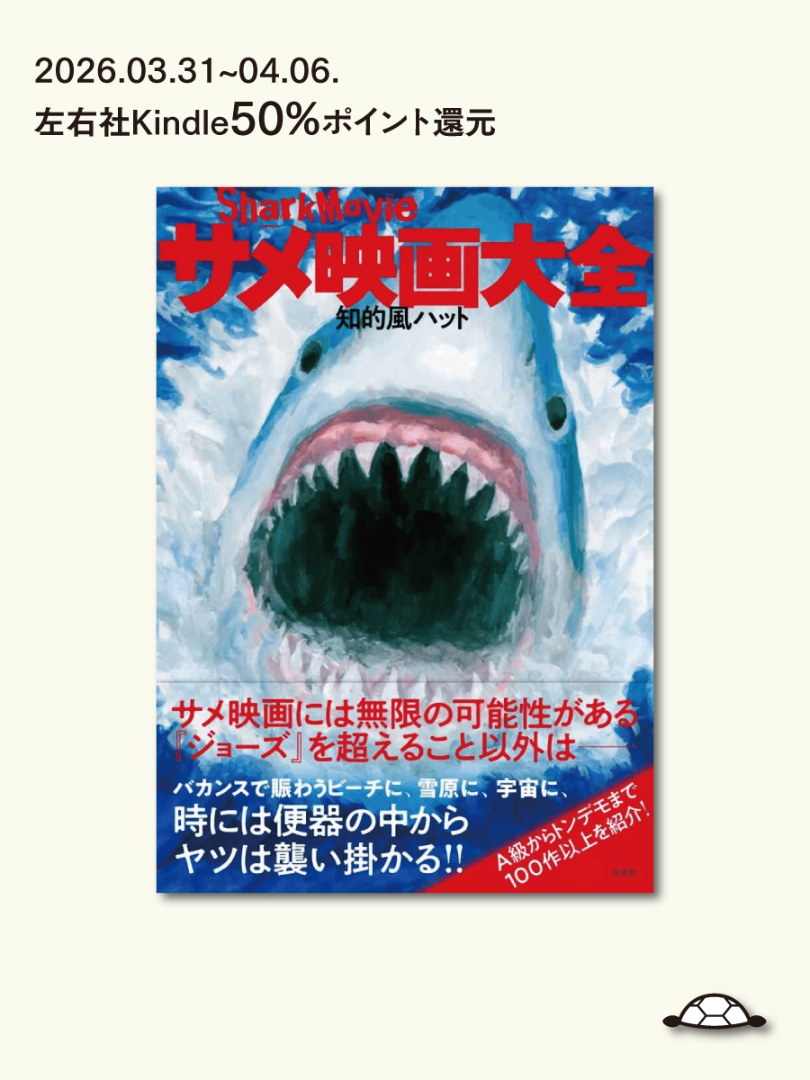 左右社 tweet media