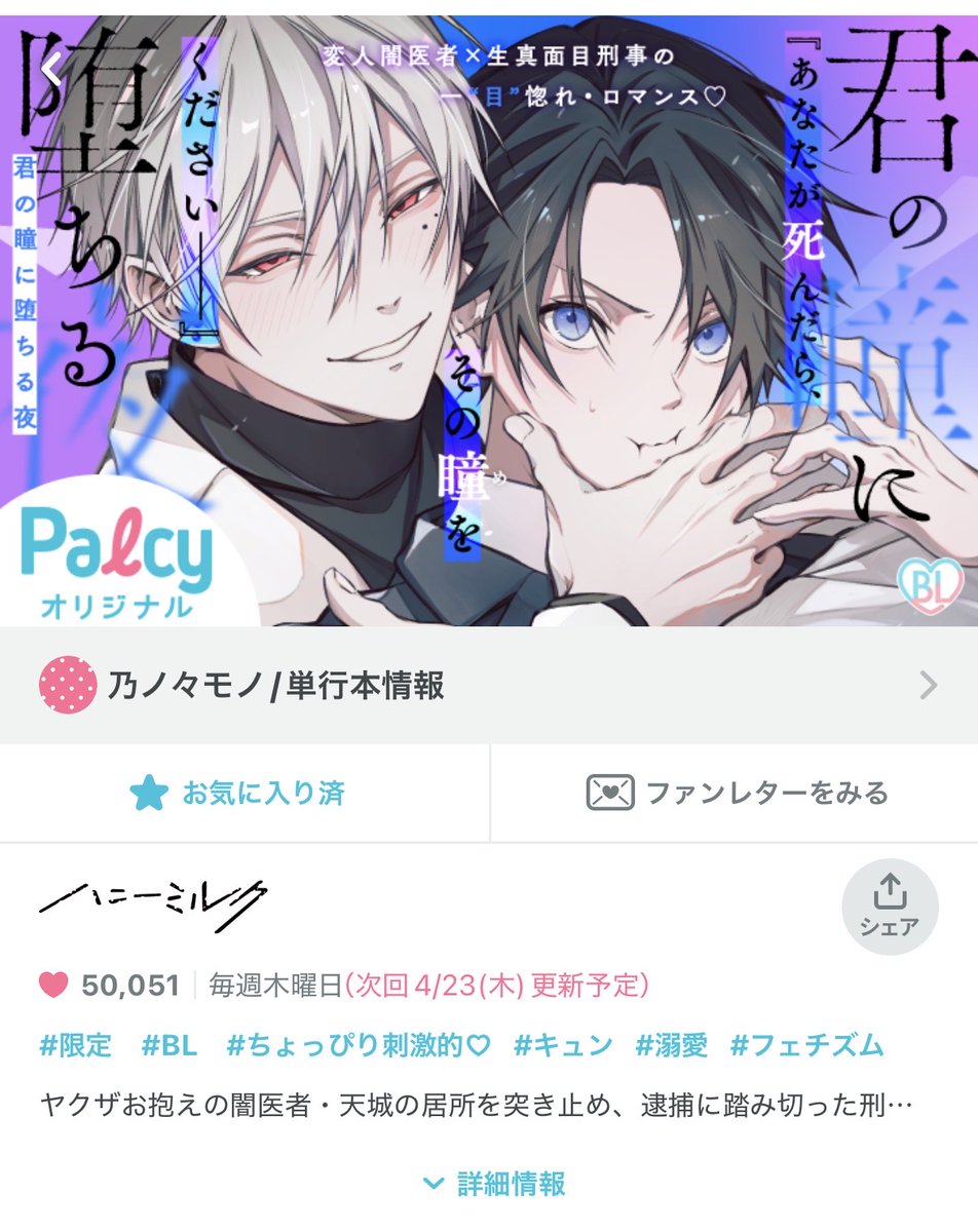 乃ノ々モノ tweet media